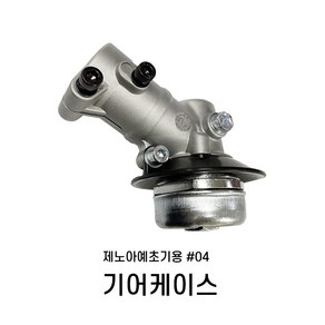 제노아 타입 기아케이스 24mm 7T 기아뭉치 기어케이스 기어뭉치 제노아 예초기