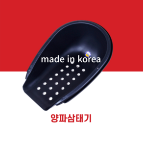 삼태기 양파 만능 삼태기 소쿠리 키 채반 광주리 얼랭이 키질