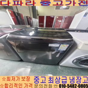 중고세탁기 - 클라쌔 블랙라벨 21kg 경기/서울/일산/파주/김포 (설치비별도)