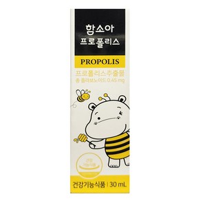 함소아 프로폴리스, 30ml, 2개