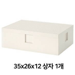 이케아 뷔글레크 BYGGLEK LEGO 상자+뚜껑 35x26x12cm 대 사이즈 레고 수납상자, 1개