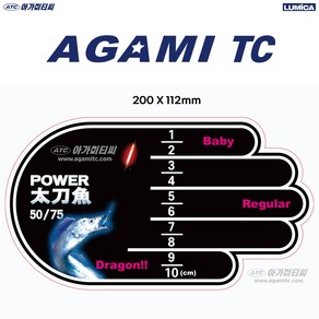 ATC 아가미티씨 갈치 치수 스티커 쿨러박스, 1개