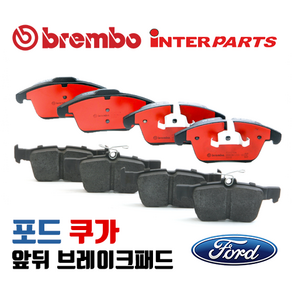 포드 쿠가 브레이크 패드 트랜디 티타늄 앞뒤 라이닝 BPB BPI, 쿠가 (14년~19년) 2.0 TDCi, 뒷패드(좌우세트), 인터파트