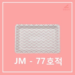 조은유통/JM/JM77호/TM77호적/psp77호적/트레이77호 적그물/스트로폼77호적/스트로폼77호/사각접시/일회용기/배달용기/스티로폼/800개/포장용기/psp용기/psp배달용기, 800개