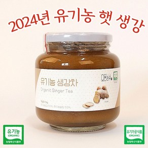 으뜸농부 유기농 생강차, 1개, 1개입, 1kg