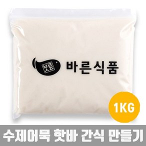 핫바만들기 어묵반죽 오뎅탕 수제어묵 1kg