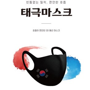 아이엠 구리 마스크 사계절용, 블랙, 3개