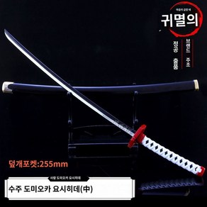 귀멸의칼날 탄지로 젠이츠 장난감칼 일륜도 이노스케 검 피규어 미니 칼, E. C054-26 cm 화이트 레드, 1개