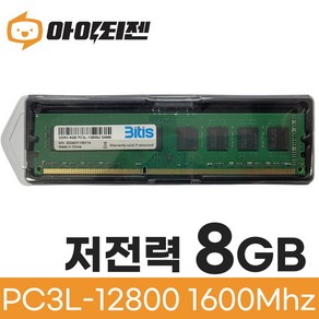 삼성 삼성 칩 DDR3 8G PC3L 12800 저전력 데스크탑 램8기가