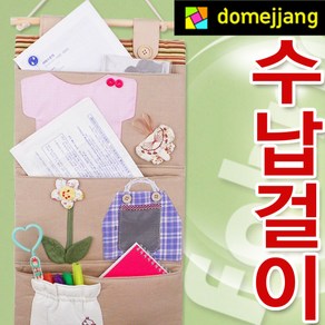 도매짱 (domejjang) 수납걸이 우편 보관함 영수증 정리함 수납함 편지꽂이, A.체크플라워, 3단