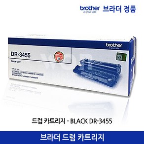 브라더 정품 드럼 DR-3455 / HL-L5100DN HL-L5200DW HL-L6400DW MFC-L5700DN MFC-J5700DW MFC-L6900D, DR-3455 드럼, 1개