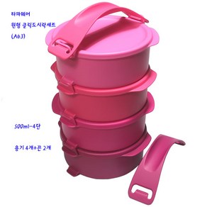 타파웨어도시락-타파원형클릭렌지용볼세트(A63)500ml-4단, 4개