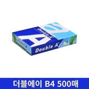 [solidshap]더블에이 80g B4 복사용지, 1권(500매), 1박스