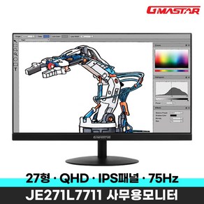 지마스타 QHD IPS 리얼 75Hz 모니터, 68cm, JE271L7711(일반)