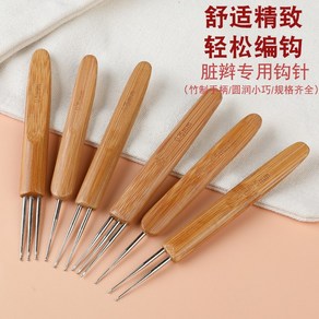 8pcs Deadlocks 크로 셰 뜨개질 고리 크로 셰 뜨개질 바늘 및 연동 도구 easyloc hai, 1개