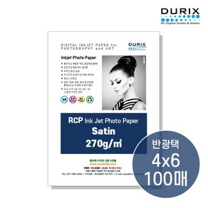 두릭스 반광택 사틴 270g [4x6 100매] DURIX Photo Pape Satin 포토용지