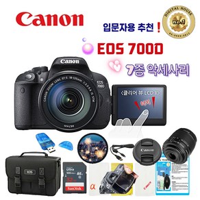 [캐논정품] EOS 700D 바디 + EF-S 18-55mm F3.5-5.6 IS STM 줌렌즈 + 6종악세사리 DSLR 번들렌즈 700d카메라 DH