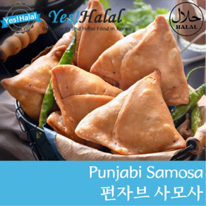 Punjabi Samosa Punjab Samosa 펀자브 사모사 할랄 인도식품 Indian Bead (Halal 1500g), 1.5kg, 1개