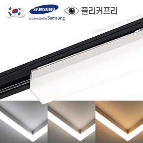 포커스 LED T7 티타이 레일조명 라인조명 20W 25W 30W, 11913.전구색(노란빛), 포커스 T7 레일 30W형 1200mm 흑색