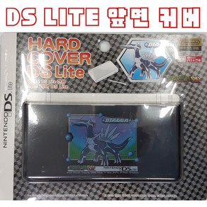 닌텐도DS LITE 포켓몬스터 디아루가 앞면커버 케이스 정품 블랙, 1개