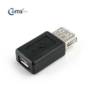 Coms 마이크로 5핀 변환젠더 USB 2.0 A F to 마이크로 5핀 F Mico 5Pin NA455, 1개