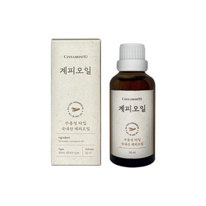 시나몬이오 계피오일, 50ml, 1개