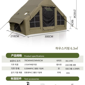 감성 캠핑 원터치 에어 텐트, 에어텐트 2평