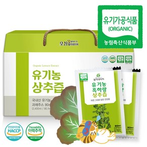 황지네이처 유기농 흑하랑 상추로 만든 흑하랑 상추즙 80ml 30개