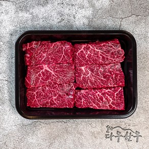 [다우한우]한우 암소 1등급 치마살 (냉장) 300g 단품, 1개