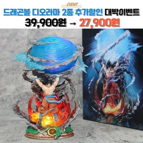 우미루미스토어 애니메이션 드래곤볼 손오공 원기옥 명장면 디오라마 기간한정 대박할인 키덜트 남친선물용 키링 선물