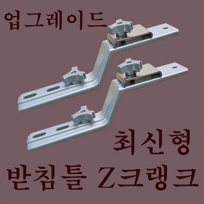 [붕어하늘] 대경 절곡형 거치대 (실버) 우경 대륙용 크랭크 연장대 거치대 낚시