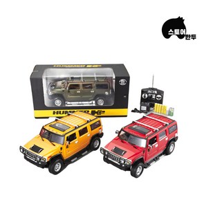 RC 험머 HUMMER H2 어린이 장난감 RC카 생일 크리스마스 선물, 1:24 레드, 1개