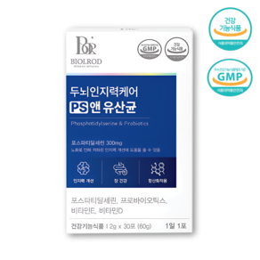 PS유산균 포스파티딜세린 300mg 유산균 두 뇌 인지력 케어 PS 앤 엔 유산균 복합물 식약청인증 비타민 D E 함유 4중 기능성 분말 가루 스틱 바이올라드 유산균