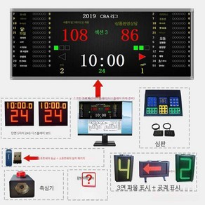 농구 전자 점수판 충전식 대형 스크린 볼 게임 특수 LED 득점자 심판 용품, 1개, 빠른 설치 A30 시리즈