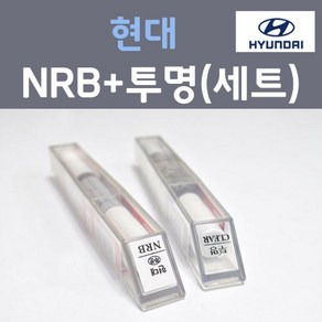 현대 NRB 카프리블루 주문 컬러붓펜 + 모투명마감용붓펜 자동차 카 페인트 8ml, 1개