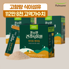 [5포 추가 증정] 풀무원건강식물원 파이토 엔자임 28포+5포 추가 증정 비건 효소 112만 8천 역가수치, 3박스, 28회분