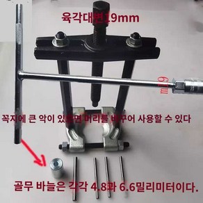 세탁기 정비 분해 도구 베어링 후면 펄세이터 코어 스플라인 풀러 센터 기어, 언플러그드 코어 플러스 TM19 소켓, 1개