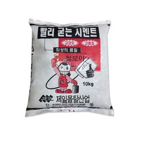 빨리굳는 급결 몰탈 시멘트 초속경 제일 10kg 고강도 보수공사