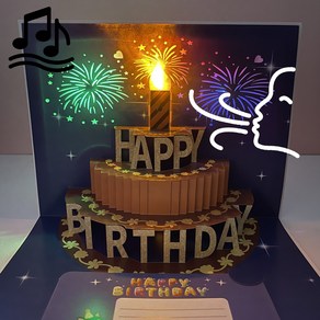 초코케이크폭죽 생일축하카드 입체 멜로디카드 팝업카드 3D POPUP CARD, 2. 초코케이크폭죽