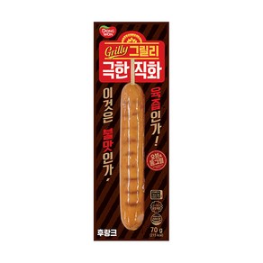 [써니마트][냉장] 동원 그릴리 극한직화 후랑크 70g, 1개