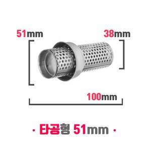 오토바이 소음기 머플러 소음규제 범용 소음감소 데시벨 DB 킬러 타공형 51mm