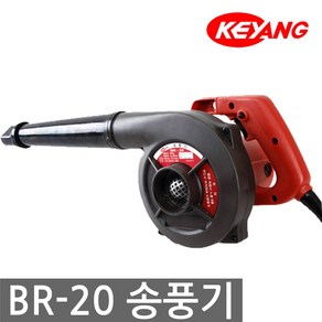 계양 BR-20 송풍기 600W 브로워 유선 낙엽청소