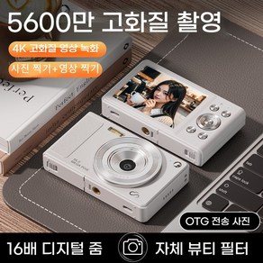 ITech 셀카 레트로 디지털 카메라 여행용 5600W 픽셀 HD y2k 소형캠코더+64g메모리카드, 화이트+64g메모리카드