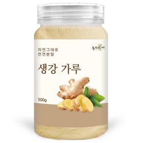 동의한재 프리미엄 무첨가 생강 가루 분말, 500g, 1개