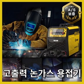 우신몰 고출력 논가스 스폿용접기 아크 스텐 스포트 전기 용접 알곤 티그 가정용, 1세트, 경공업용