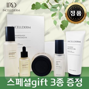 [정품QR 미개봉 - INCELLDERM] 인셀덤 5종 (부스터+세럼+엑티브크림+미스트+카밍젤)+고급종이백- 당일발송 - 미백 주름개선 / 예뻐지는 공간 - 기능성 원빈화장품, 1세트