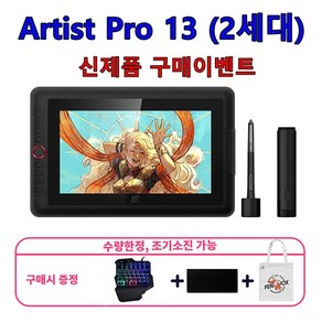 엑스피펜 XP-PEN Atist 13 Po V2 신제품 액정 타블렛