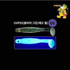 엘리게이터 TPR 볼락전용웜 락쉐드 케이무라 KEIMURA UV LOCK SHAD40, 1개