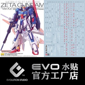 EVO데칼 MG-219 MG 제타건담 버카 UV 형광 - 건담 에보데칼, 1개