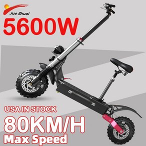 듀얼 모터 전기 스쿠터 60V 5600W 최대 속도 80 kmh 성인 100km 장거리 스쿠터 전기 탈착식 시트, 8.48V 20ah no seat S, 8.48V 20ah no seat S, 1개